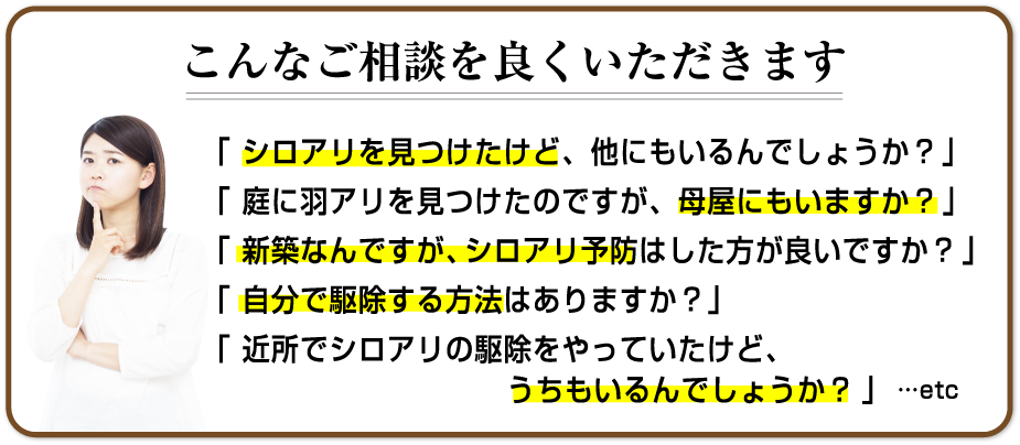 こんなご相談を良くいただきます