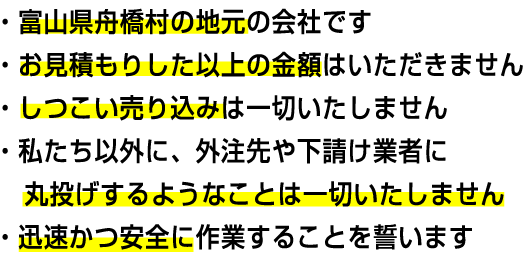 私たちのお約束 画像