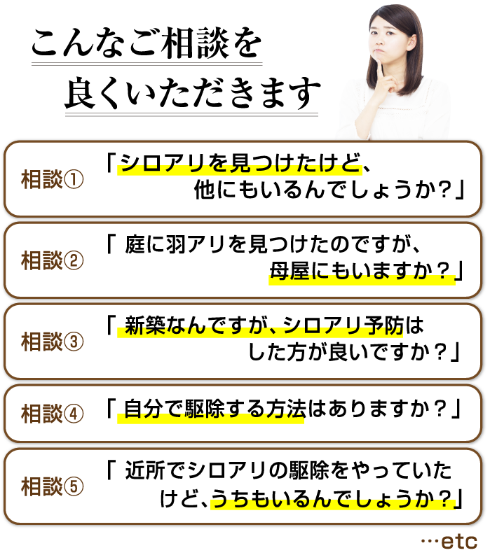 こんなご相談を良くいただきます