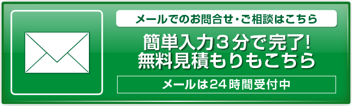 お電話の方はこちらから