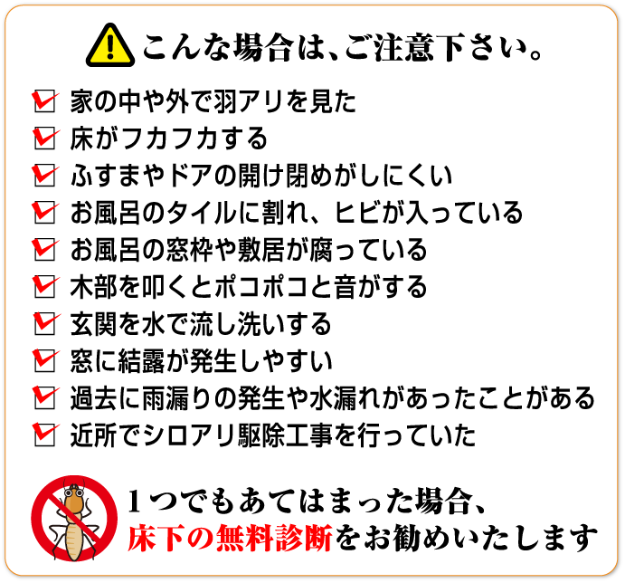 こんな場合は、ご注意下さい